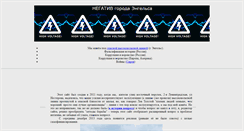 Desktop Screenshot of negativ.e-ngels.ru